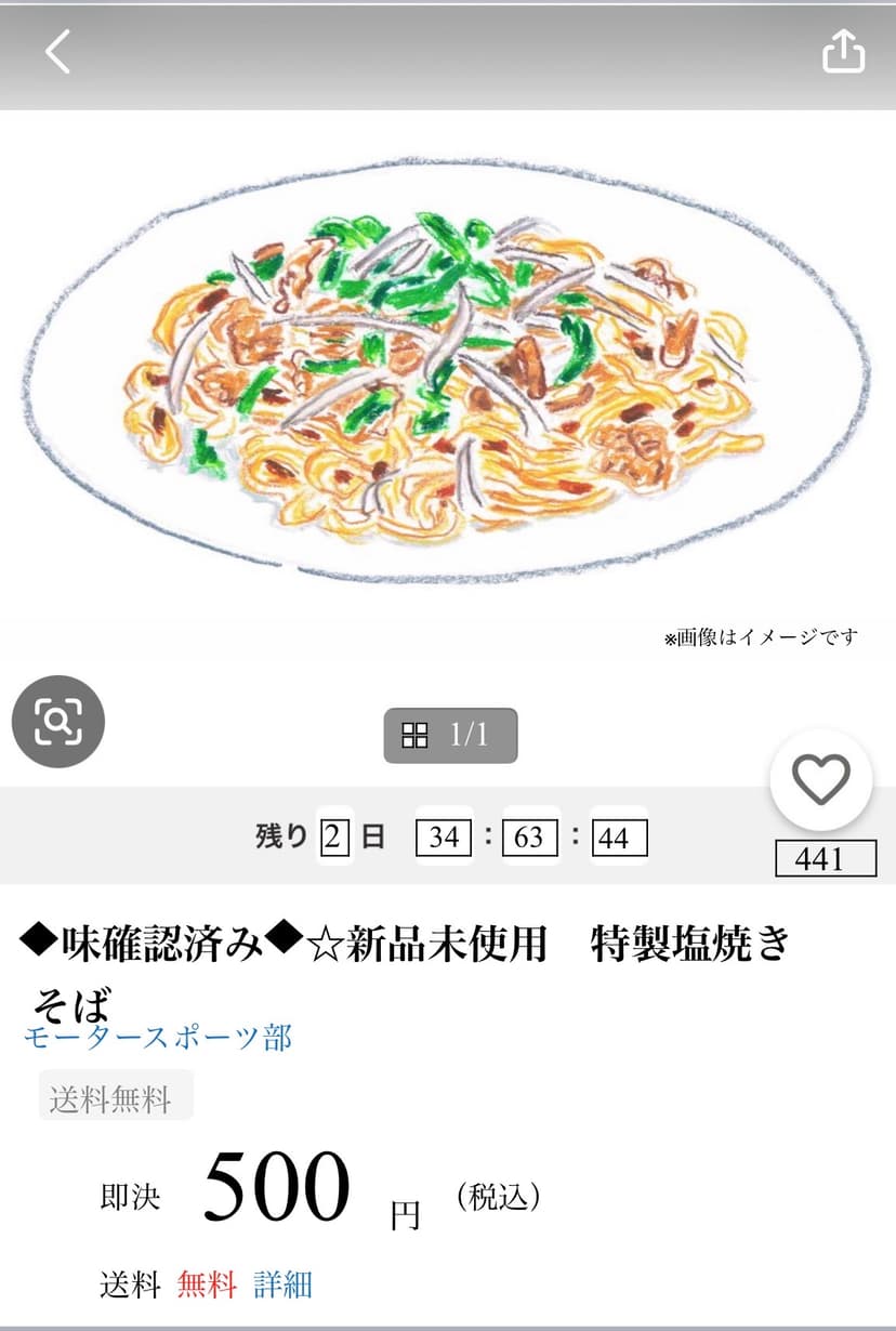 モータスポーツ